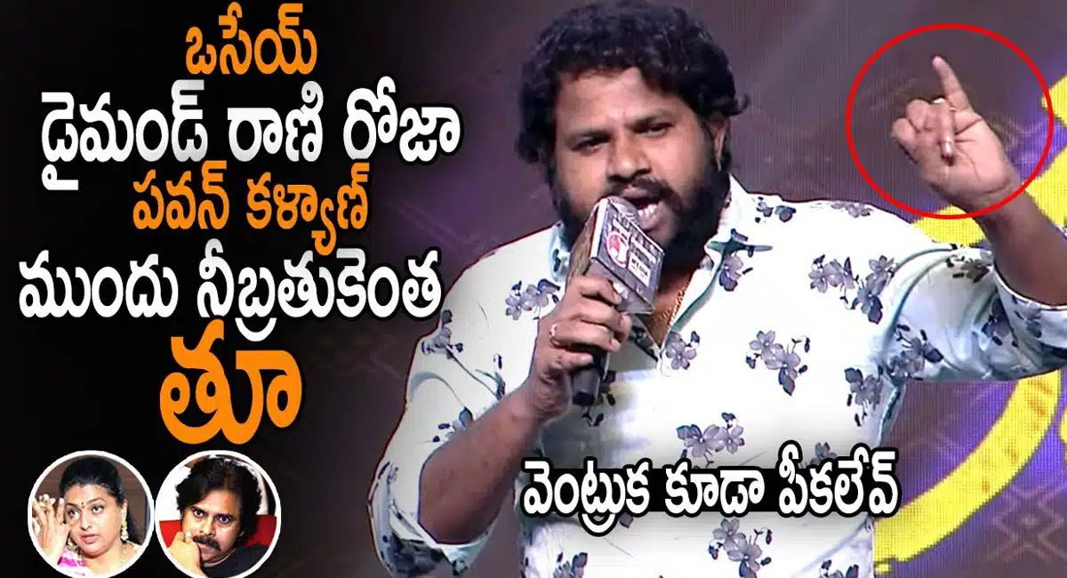 hyper aadi strong comments on roja about pawan kalyan
