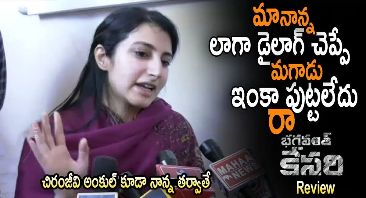 nara brahmani about bhagavanth kesari movie