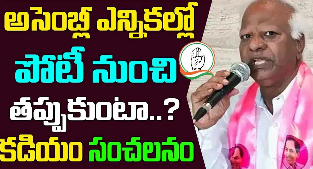 Kadiyam srihari open challenge to revanth reddy