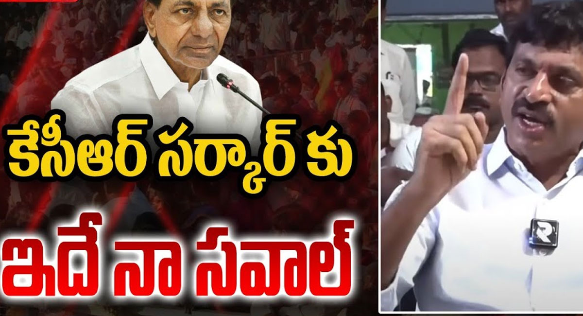 Ponguleti : కేసీఆర్ సర్కార్‌కి ఇదే నా సవాల్.. పొంగులేటి సంచలన కామెంట్స్ వైరల్