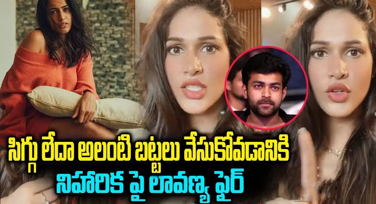 niharika konidela latest photos viral