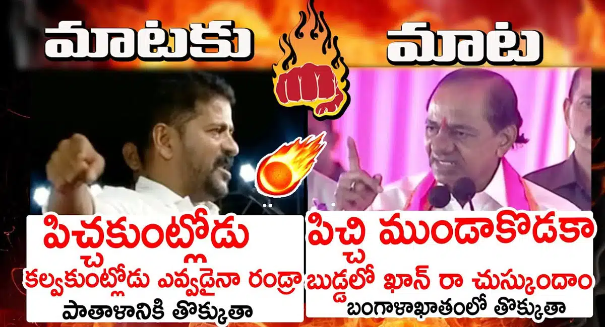 war of words between revanth reddy and cm kcr