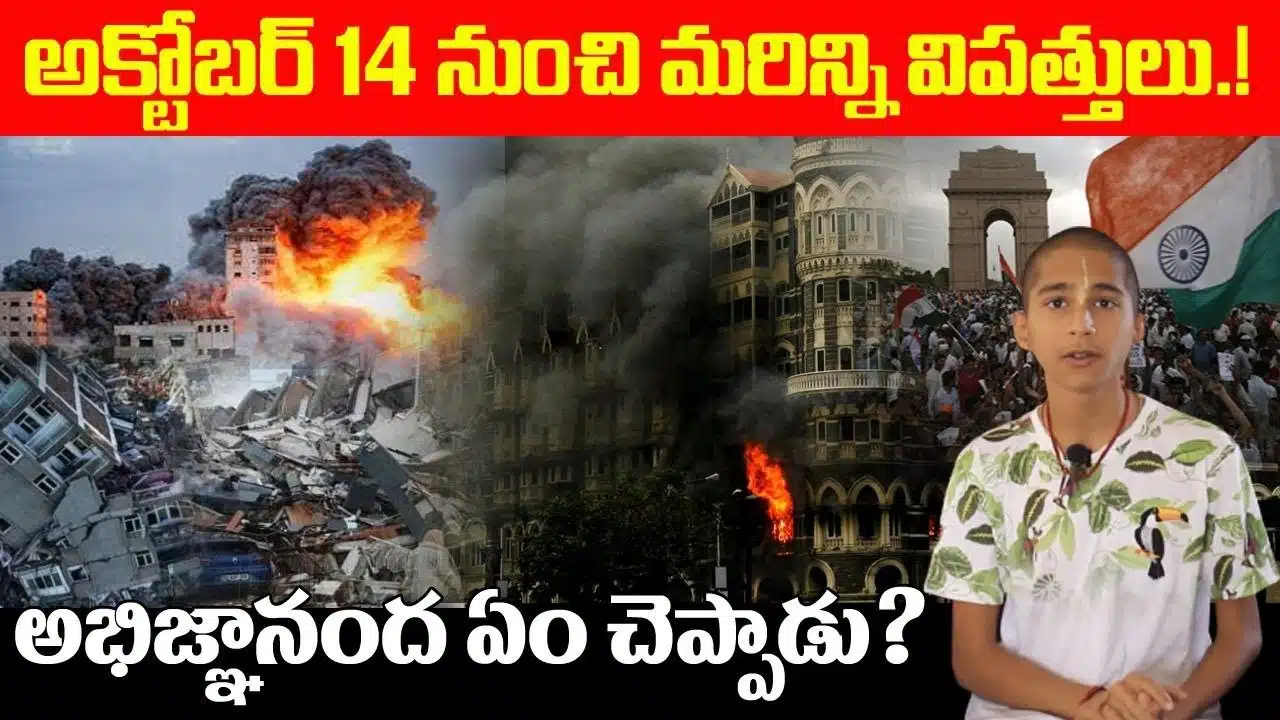 Solar Eclipse : అక్టోబర్ 14 సూర్య గ్రహణం తర్వాత జరగబోయేది ఇదే…!!