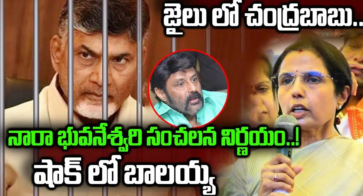bhuvaneswari decision over chandrababu arrest