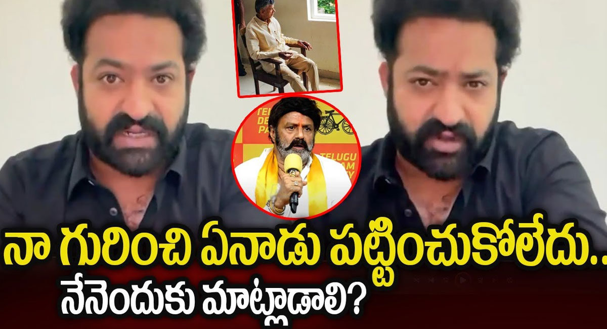 Junior NTR : నా గురించి ఏనాడూ పట్టించుకోలేదు.. నేనెందుకు మాట్లాడాలి?