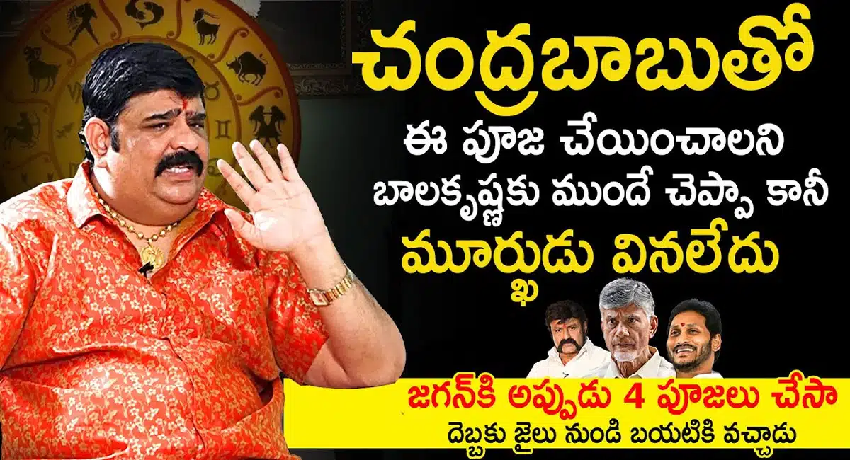 venu swamy about rajashyamala pooja on chandrababu arrest