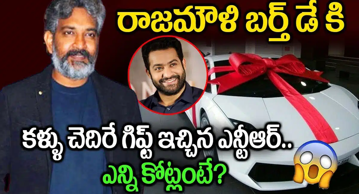 Junior ntr birthday wishes to Rajamouli