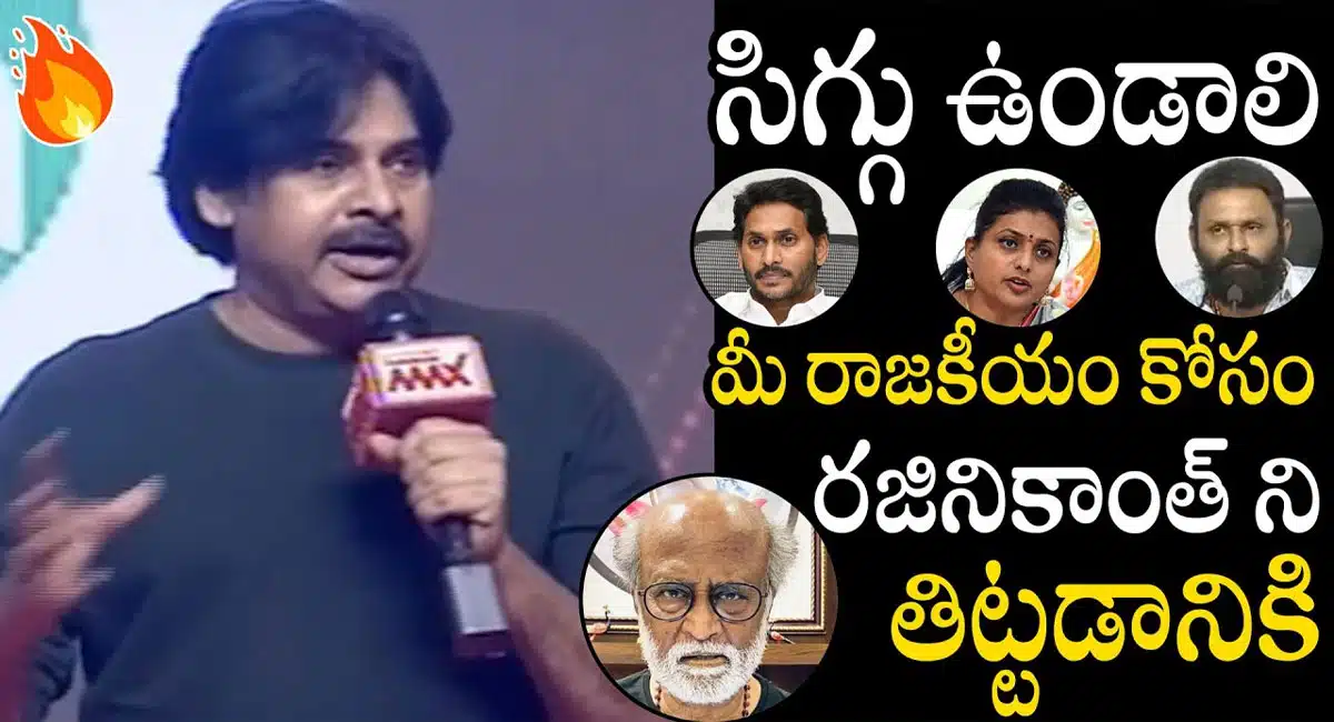 pawan kalyan serious on roja kodali nani over raajinikanth issue