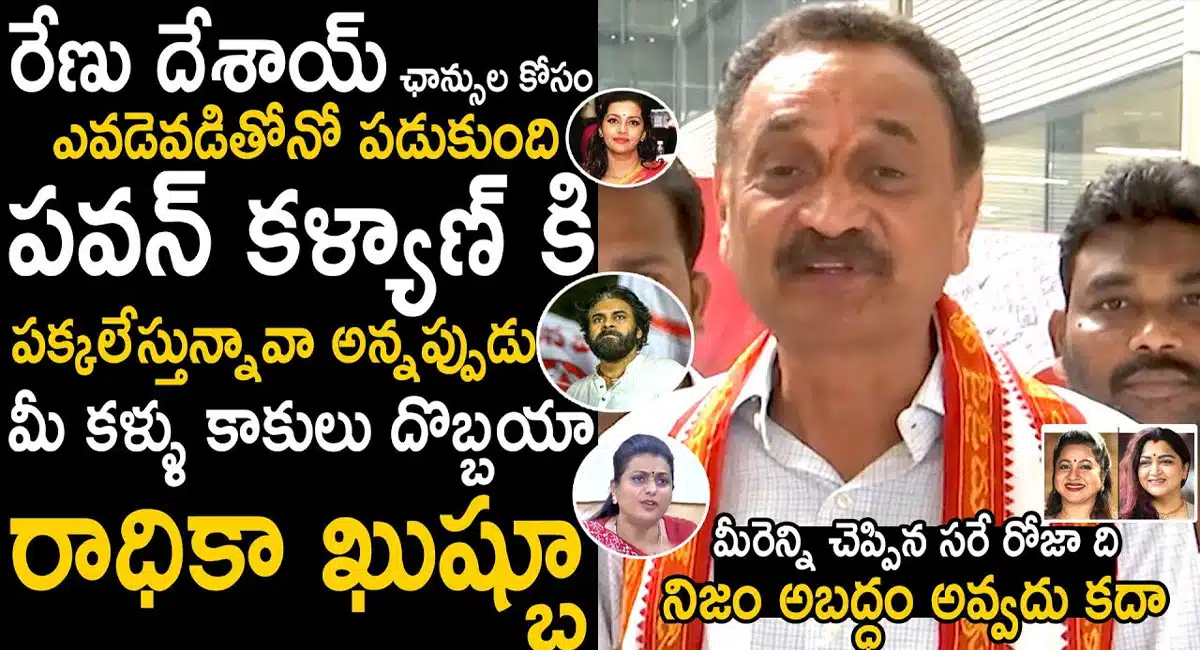 bandaru satyanarayana strong reply to radhika and khushbu