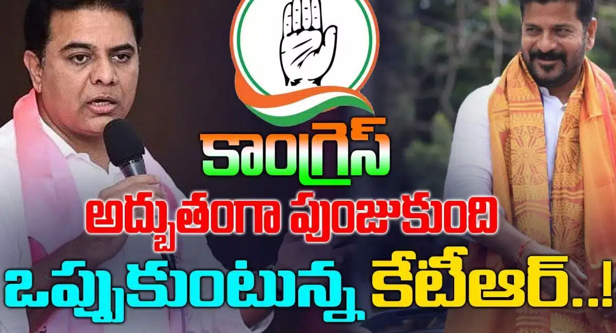 ktr admits that congress strength increased in telangana