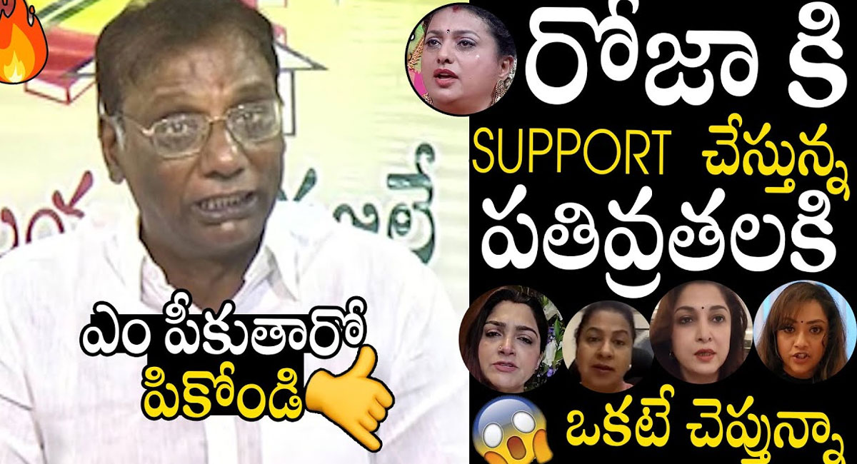 Anam Venkata Ramana Reddy : రోజాకి సపోర్ట్ చేస్తున్న పతివ్రతలకు ఒకటే చెబుతున్నా.. ఏం పీకుతారో పీక్కోండి