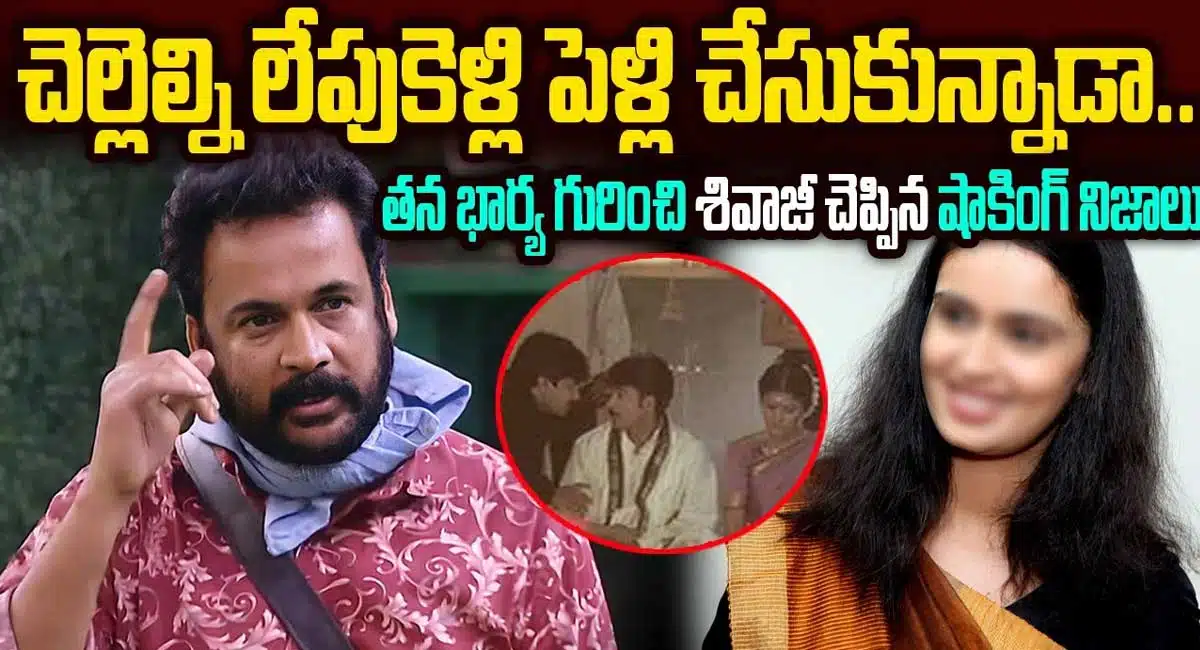 Hero Sivaji say about his wife