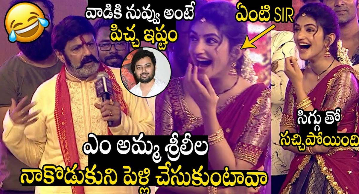 Balakrishna : నా కొడుకుని పెళ్లి చేసుకుంటావా అని అడిగేసిన బాలకృష్ణ.. శ్రీలీల రియాక్షన్ ఇదే ..