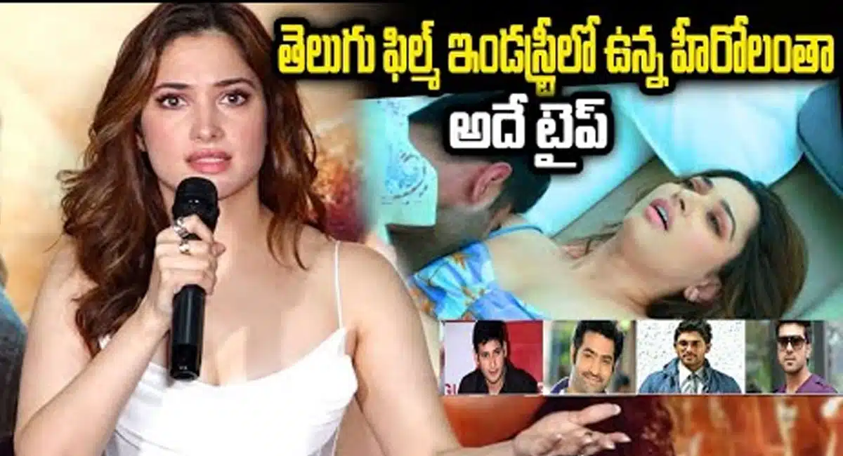 tamanna shocking comments on tollywood heroes