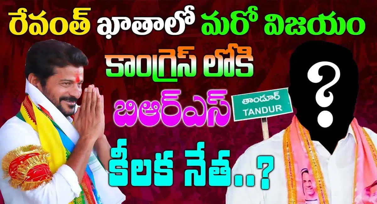 will buyyani manohar reddy to join in congress