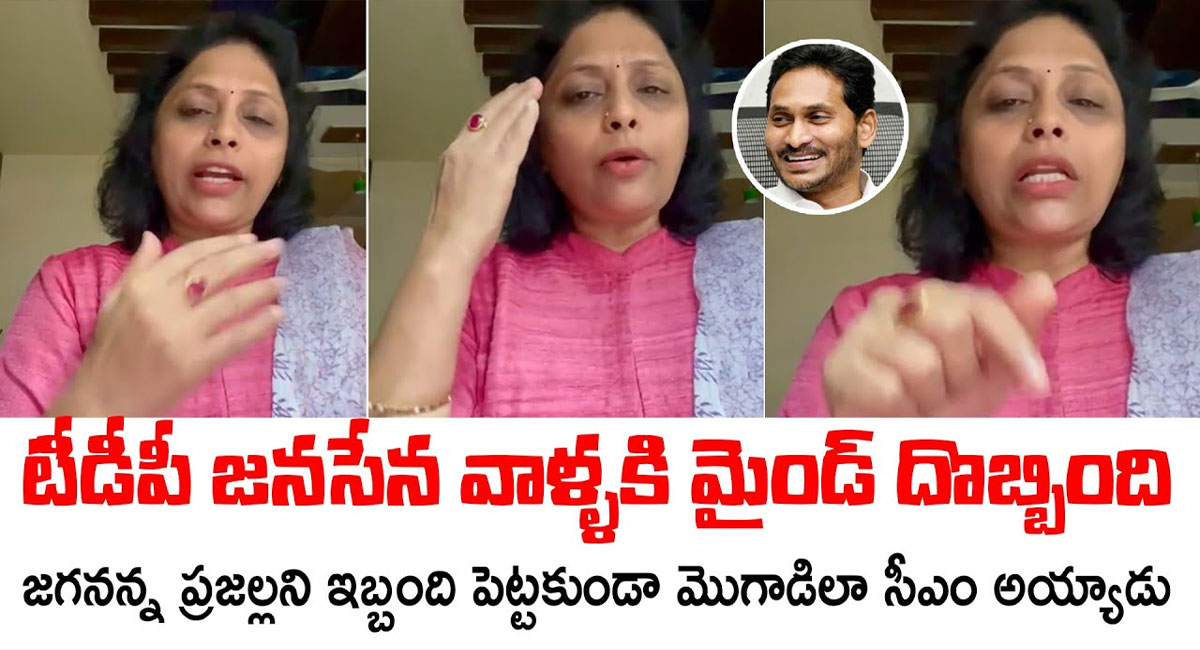 TDP – Janasena : టీడీపీ, జనసేన వాళ్లకు మైండ్ దొబ్బింది.. జగనన్న ప్రజలను ఇబ్బంది పెట్టకుండా మగాడిలా సీఎం అయ్యారు