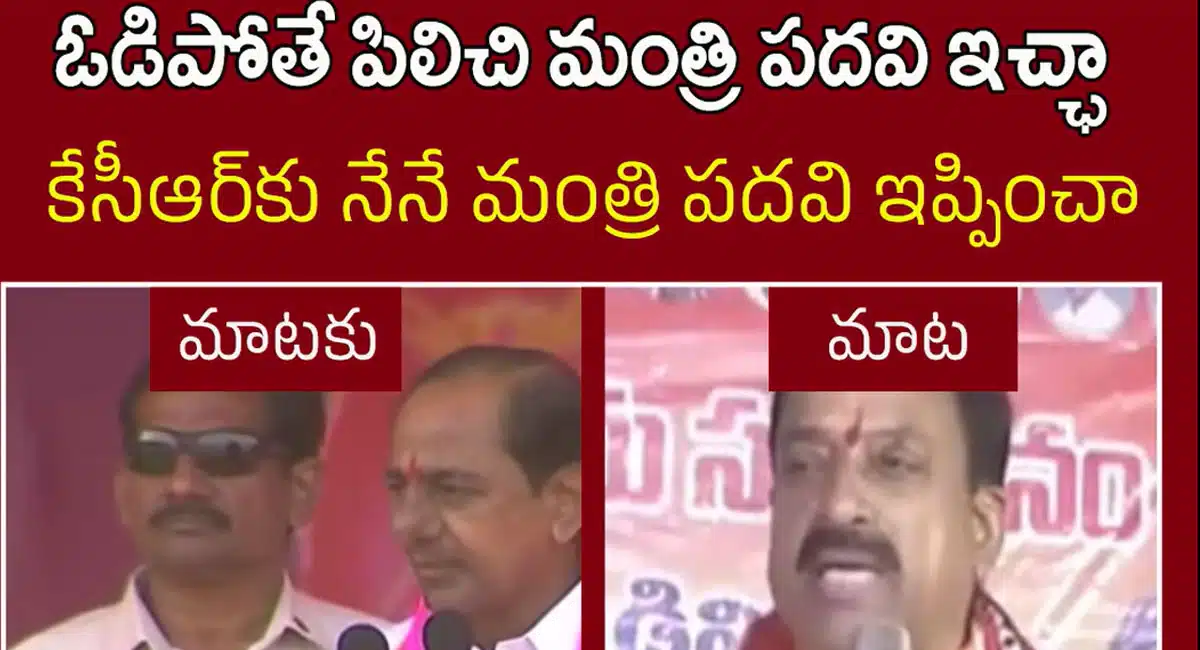war of words between kcr and thummala nageswar rao