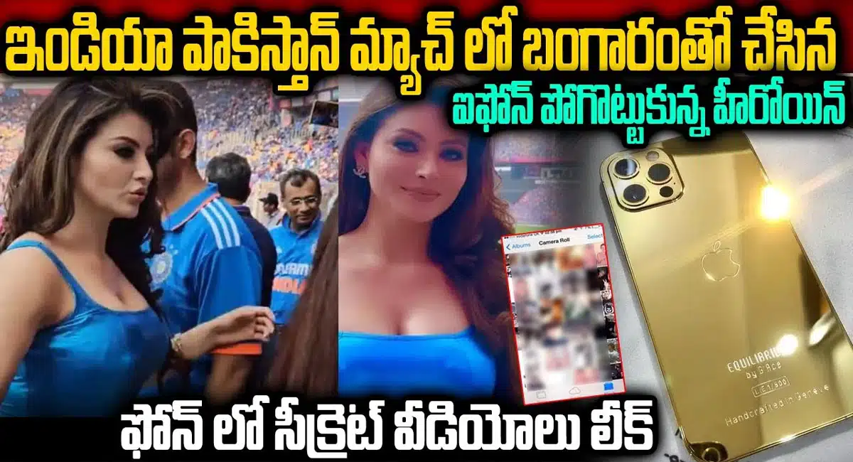 urvasi rautela loses 24 carat gold iphone in india pakistan match