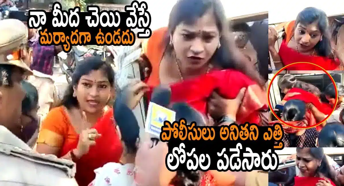 vangalapudi anitha heated argument with police officer