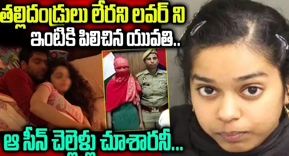 Sister killed her younger sisters for boyfriend