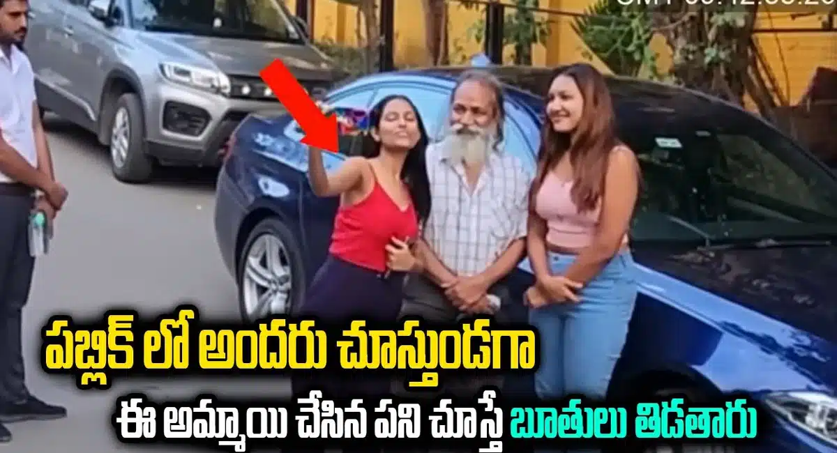 A girl do these thing in public Viral Video