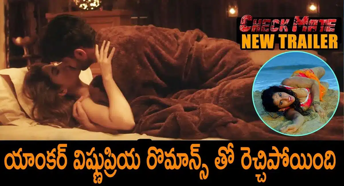 anchor vishnu priya latest movie checkmate release trailer