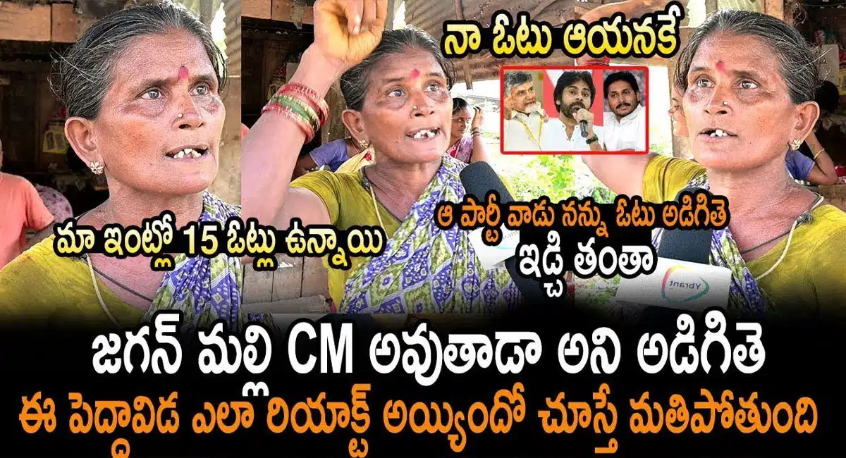 old woman praises ap cm ys jagan