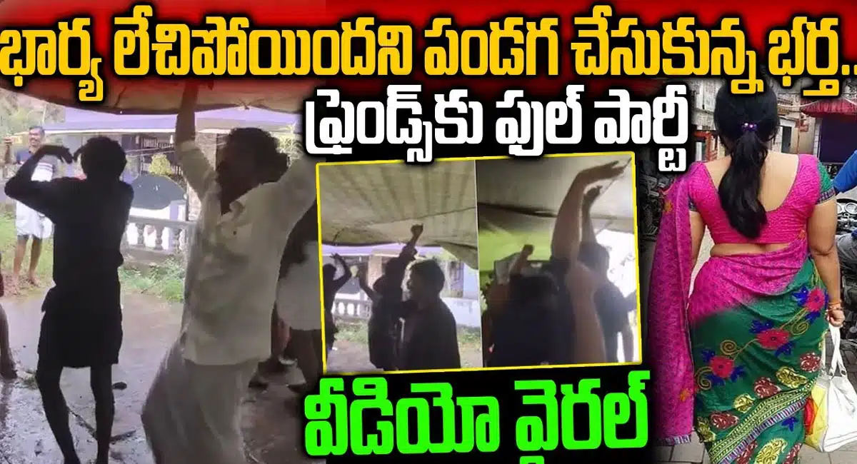 Viral News Husband enjoy the party his wife left her boyfriend