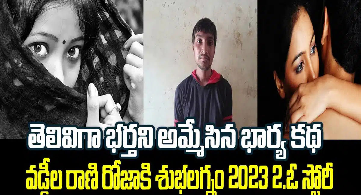 Viral News The wife who sold her husband wisely
