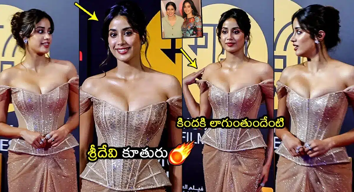 Sridevi Daughter Janhvi Kapoor STUNNING Visuals Jio Mami Mumbai Festival
