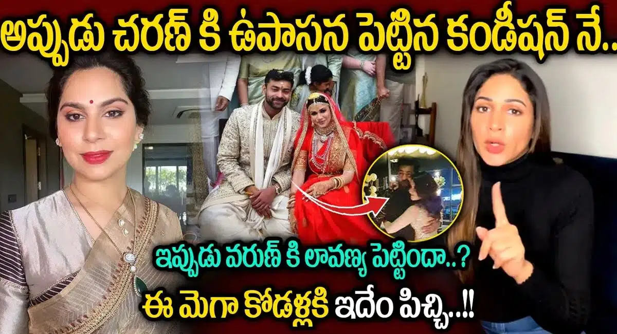 Lavanya tripathi following the upasana konidela