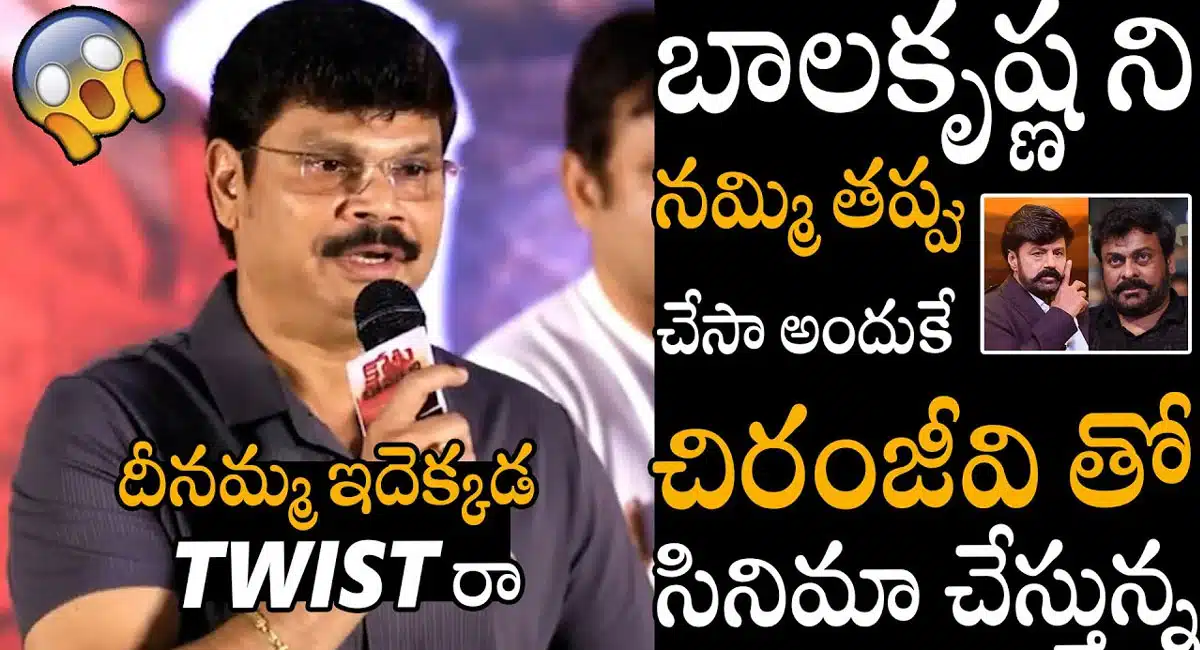 Boyapati Srinu : బాలక్రిష్ణపై బోయపాటి శ్రీను కాంట్రవర్షియల్ కామెంట్స్ ..