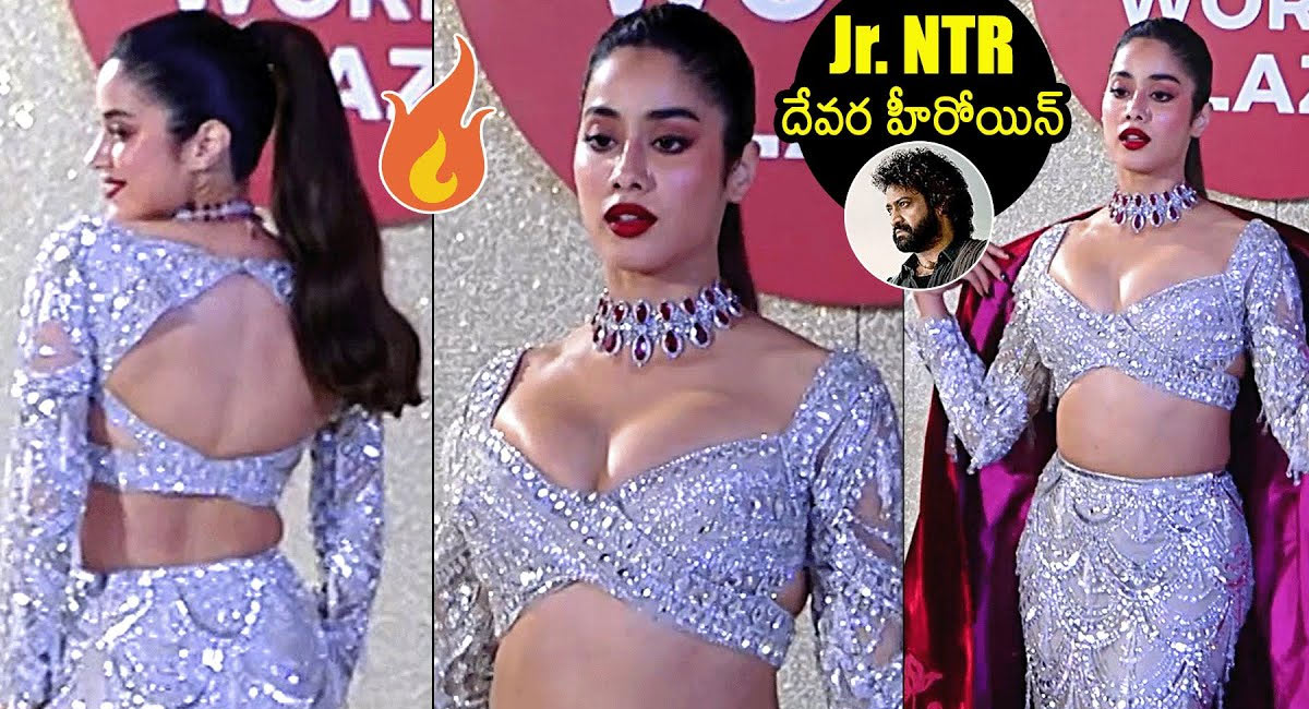 Janhvi kapoor : బిగుతైన అందాలతో ఉక్కిరి బిక్కిరి చేస్తున్న జూనియర్ అతిలోకసుందరి .. ఫ్రంట్, బ్యాక్ చూపిస్తూ చేస్తున్న జాన్వీ కపూర్.. వీడియో