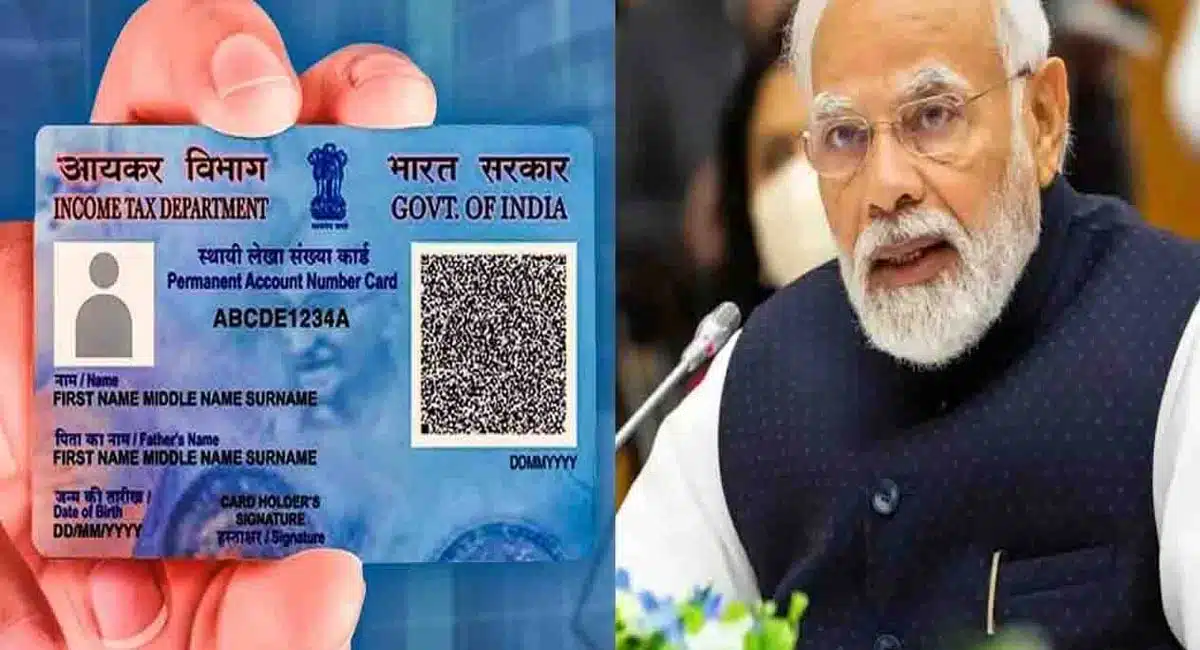 PAN card : పాన్ కార్డు పై బిగ్ అప్‌డేట్‌.. కొత్త నిబంధ‌న‌లు తీసుకొచ్చిన ప్ర‌భుత్వం..!