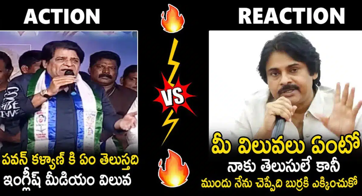 comedian ali counter to pawan kalyan