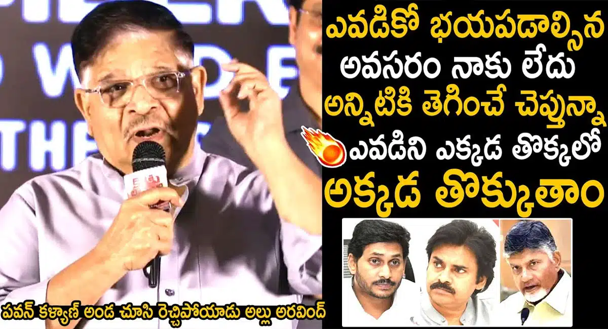 allu aravind talks about kota bommali movie