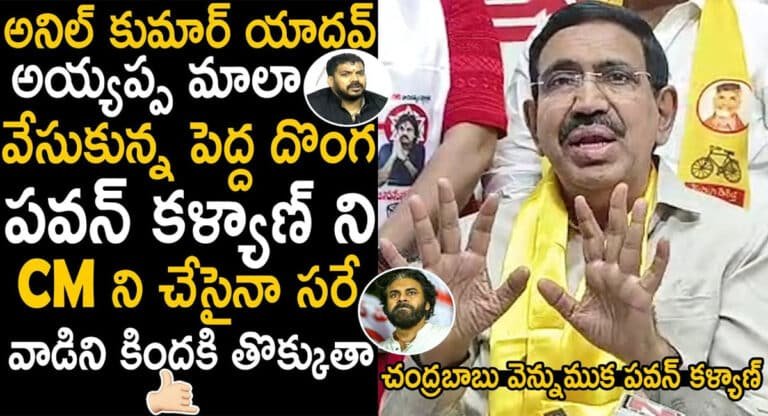 TDP Narayana : చంద్రబాబు వెన్నెముక పవన్ కళ్యాణ్.. ఆయన్ను సీఎం చేసి అయినా వాడిని తొక్కేస్తా.. నారాయణ ఫైర్