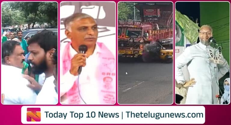 Today Telugu Breaking News : ఇందిరా పార్కు వద్ద కర్ణాటక రైతుల ధర్నా.. 5 నిమిషాల్లో మాట మార్చిన రేవంత్ రెడ్డి.. బీజేపీ గుట్టు బయటపెట్టిన హరీశ్ రావు.. స్కూల్ పిల్లల ఆటోలను ఢీకొట్టిన లారీ