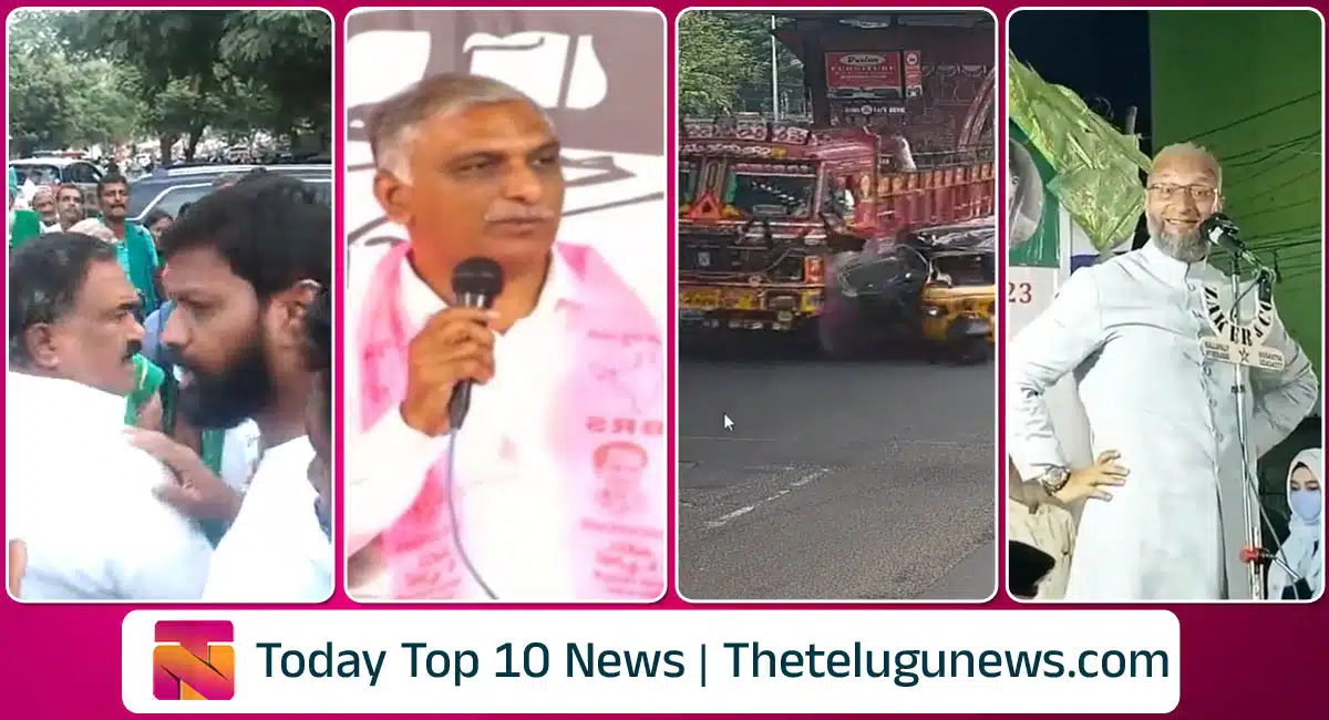 Today Telugu Breaking News 22-11-2023