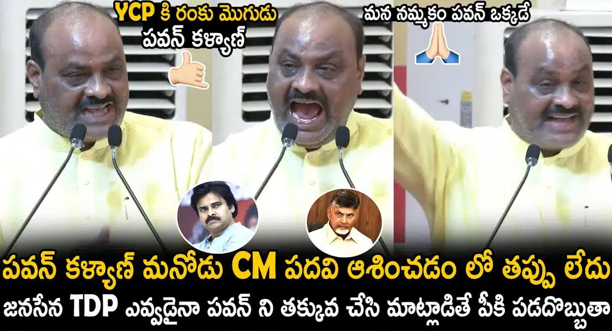 atchannaidu praises pawan kalyan