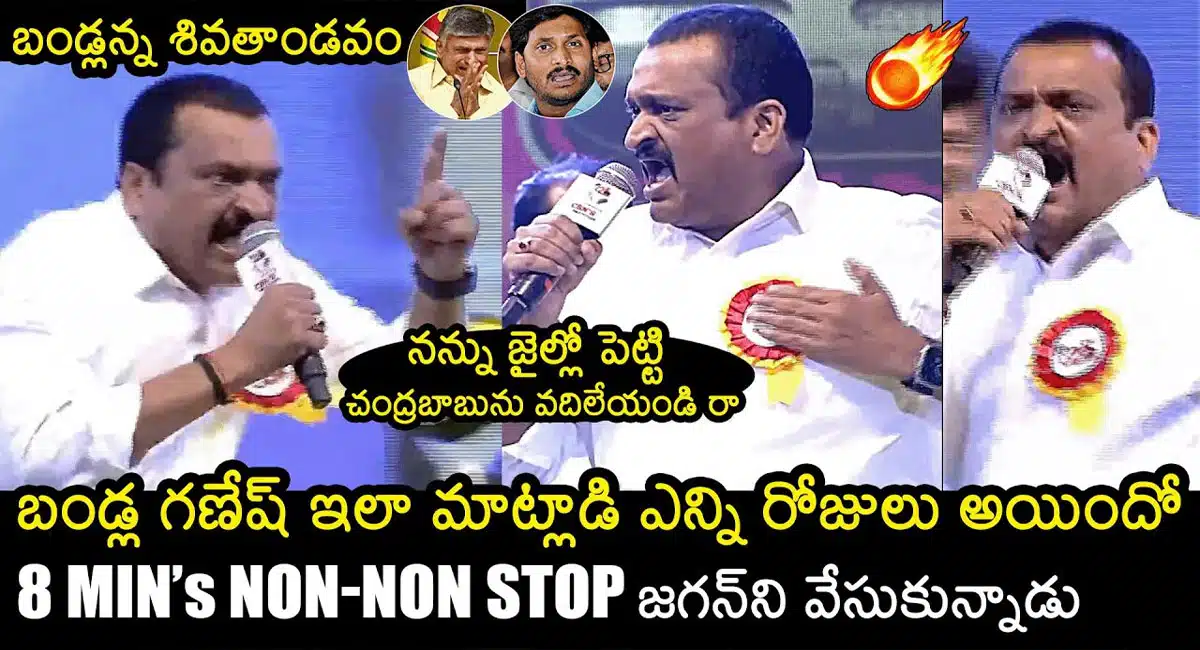 bandla ganesh powerful speech at cbn gratitude concert event