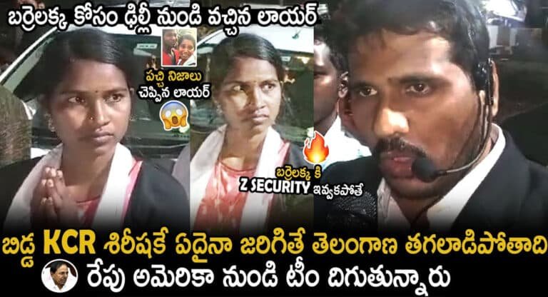 Barrelakka Shirisha : బర్రెలక్కకు అండగా హైకోర్టు, సుప్రీం కోర్టు లాయర్లు.. శిరీష కోసం ఇండియాలో లాండ్ అయిన అమెరికాలో పేరుపొందిన లాయర్