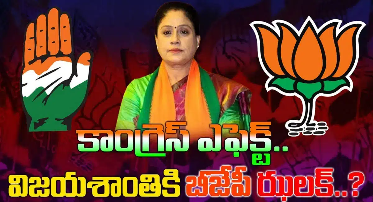 vijayashanthi to resign for bjp party