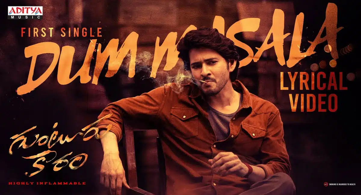 mahesh babu guntur kaaram dum masala lyrical song release