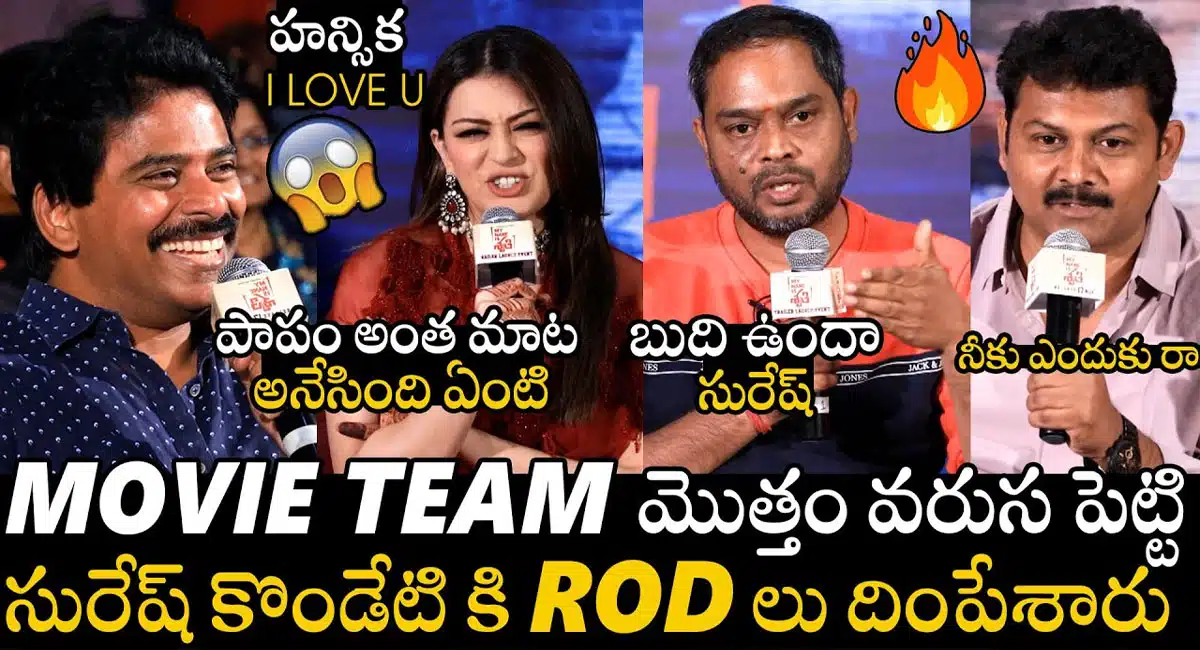 my name is shruthi movie team chit chat with media