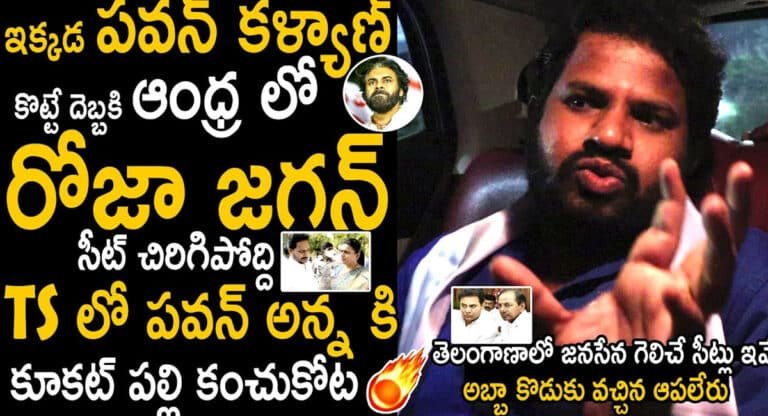 Hyper aadi తెలంగాణలో జనసేన పార్టీ తరపున ప్రచారం చేస్తున్న హైపర్ ఆది ..