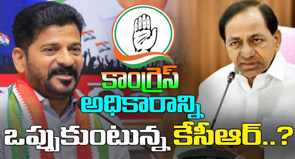 kcr accepts congress strength in telangana