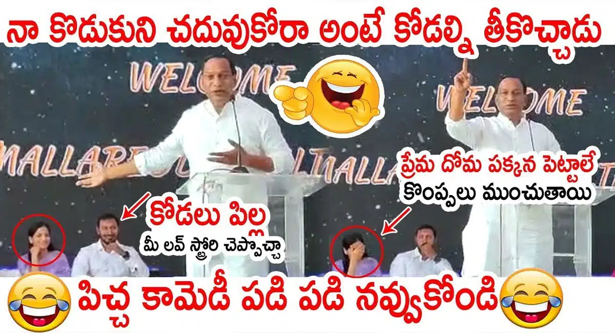 minister malla reddy talks about his son and daughter in law