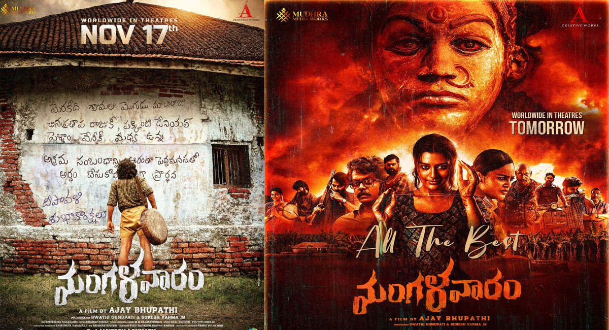 Mangalavaaram Movie Review : పాయల్ రాజ్‌పుత్ ‘మంగళవారం’ మూవీ రివ్యూ అండ్ రేటింగ్