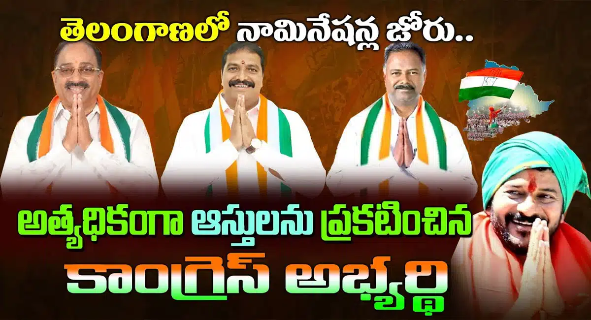 nominationa process started in telangana assembly elections 2023